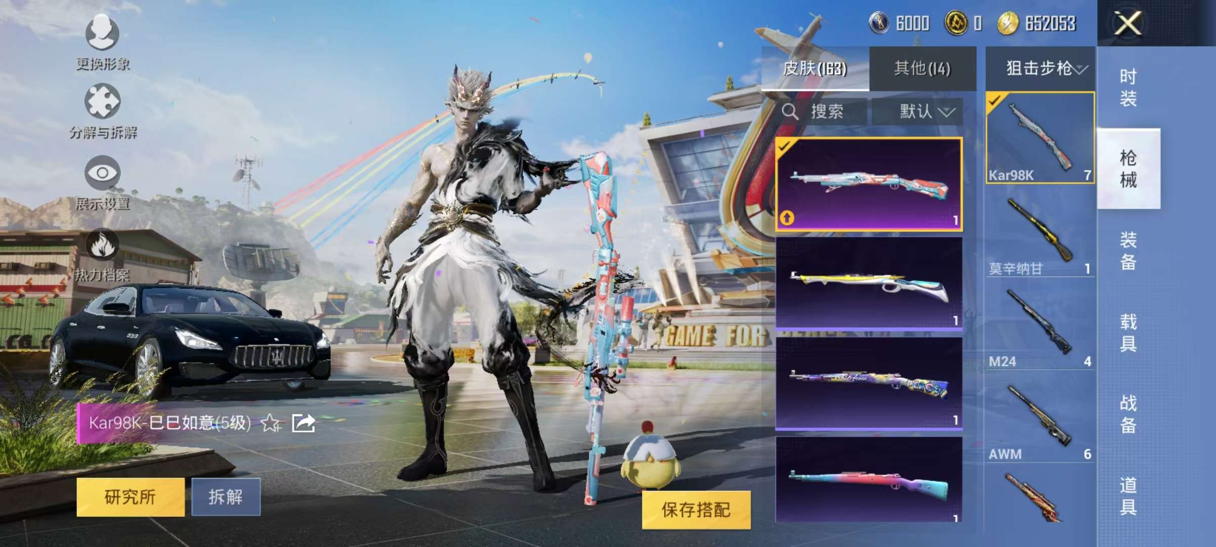 HPQM3273651和平精英账号详情图9 HPQM3273651和平精英账号详情图9