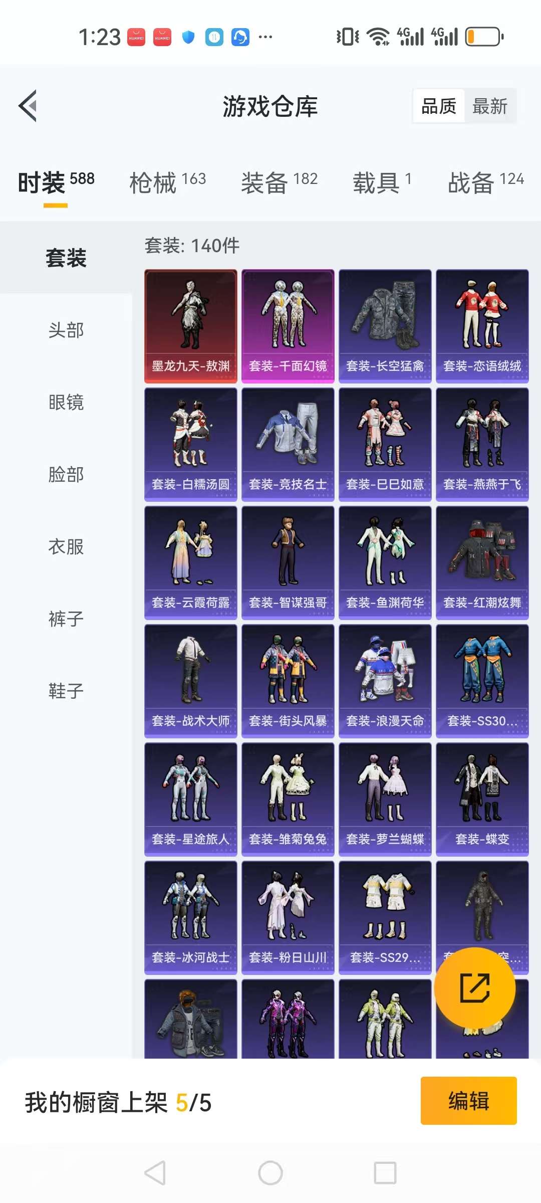 HPQM3273651和平精英账号详情图15 HPQM3273651和平精英账号详情图15