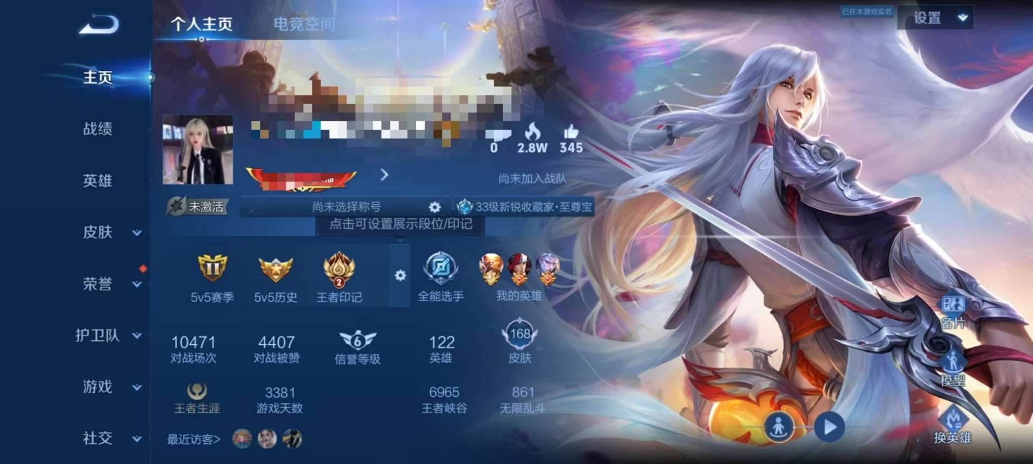 HPQM3273540和平精英账号详情图31 HPQM3273540和平精英账号详情图31