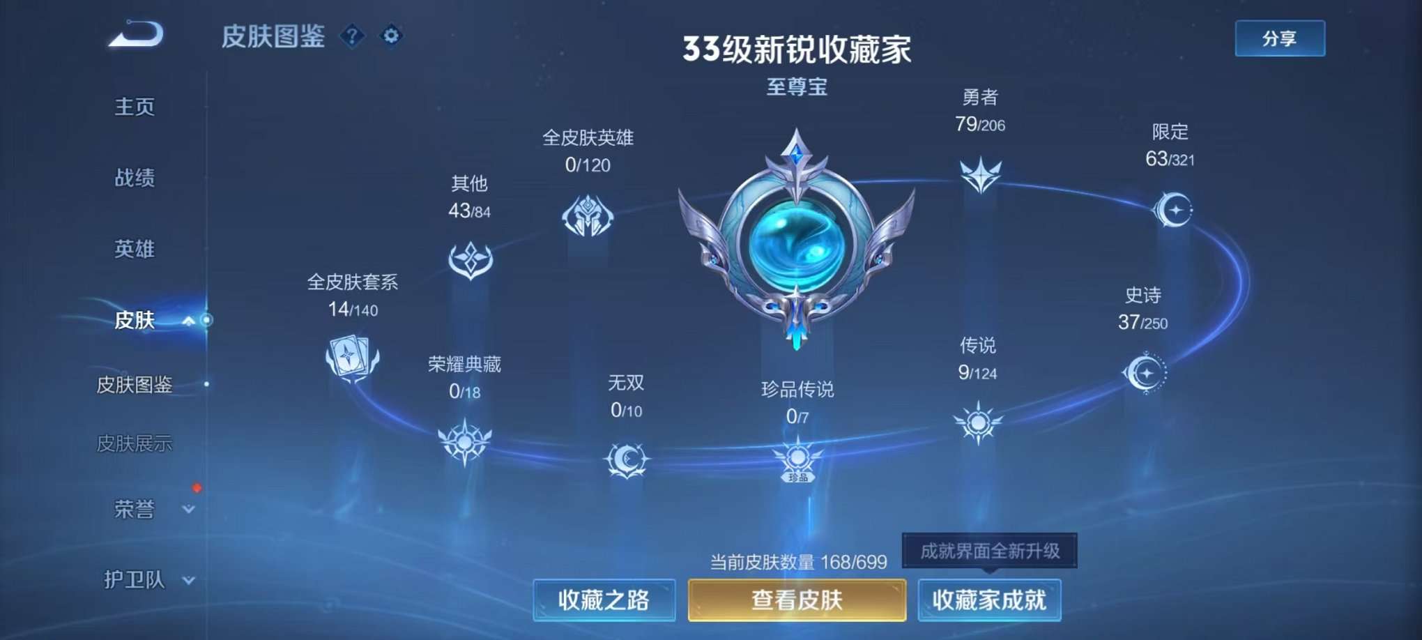 HPQM3273540和平精英账号详情图33 HPQM3273540和平精英账号详情图33