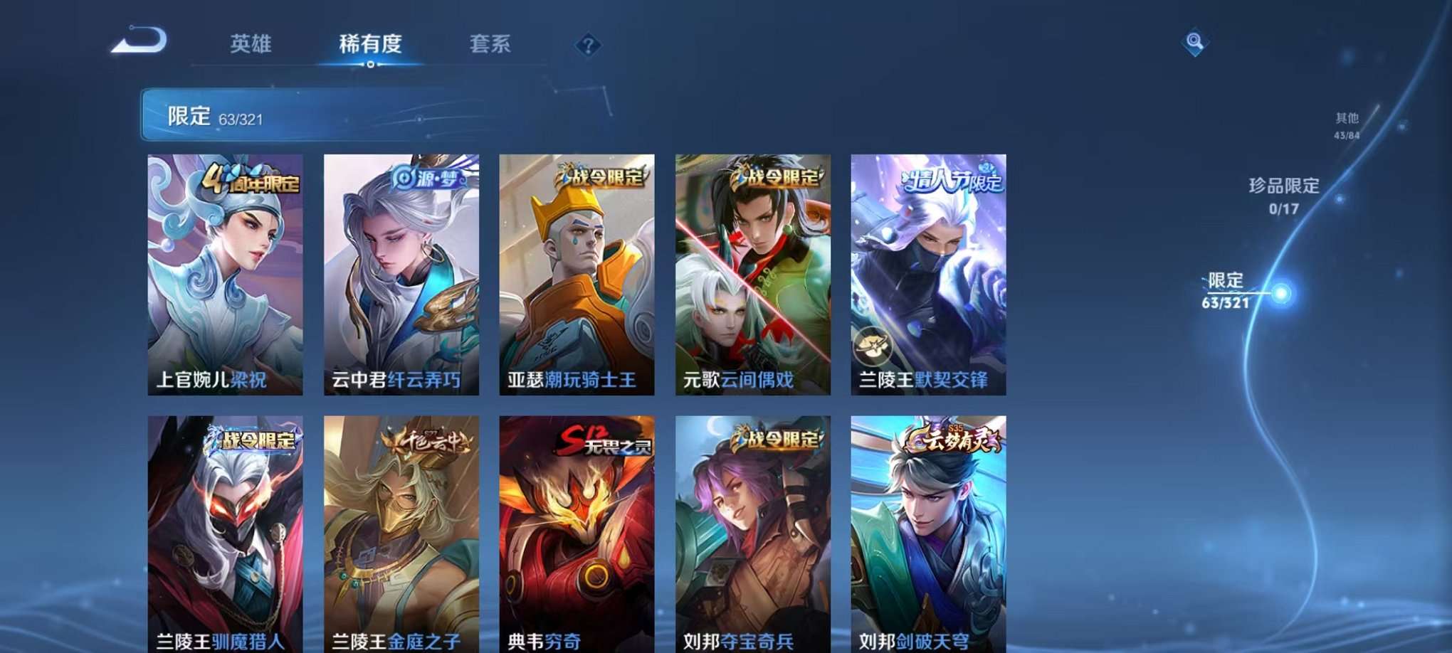 HPQM3273540和平精英账号详情图35 HPQM3273540和平精英账号详情图35