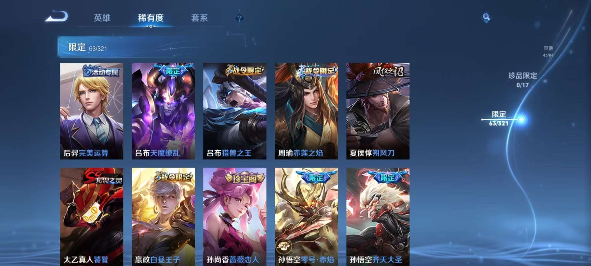 HPQM3273540和平精英账号详情图36 HPQM3273540和平精英账号详情图36