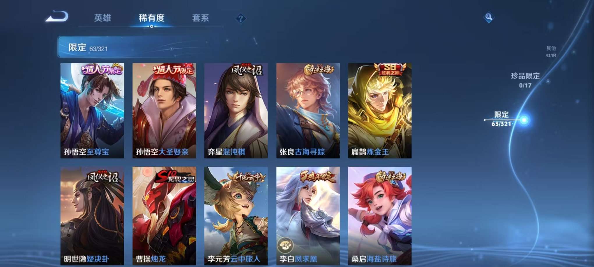 HPQM3273540和平精英账号详情图37 HPQM3273540和平精英账号详情图37