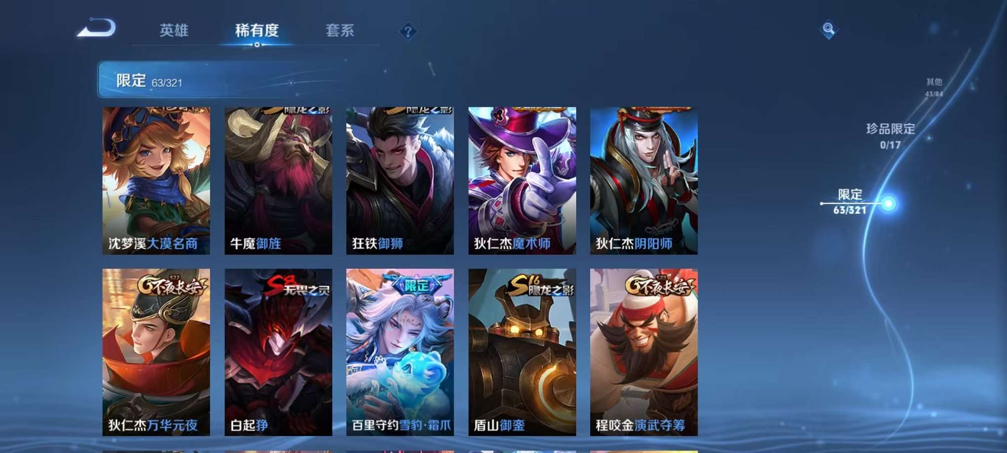 HPQM3273540和平精英账号详情图38 HPQM3273540和平精英账号详情图38