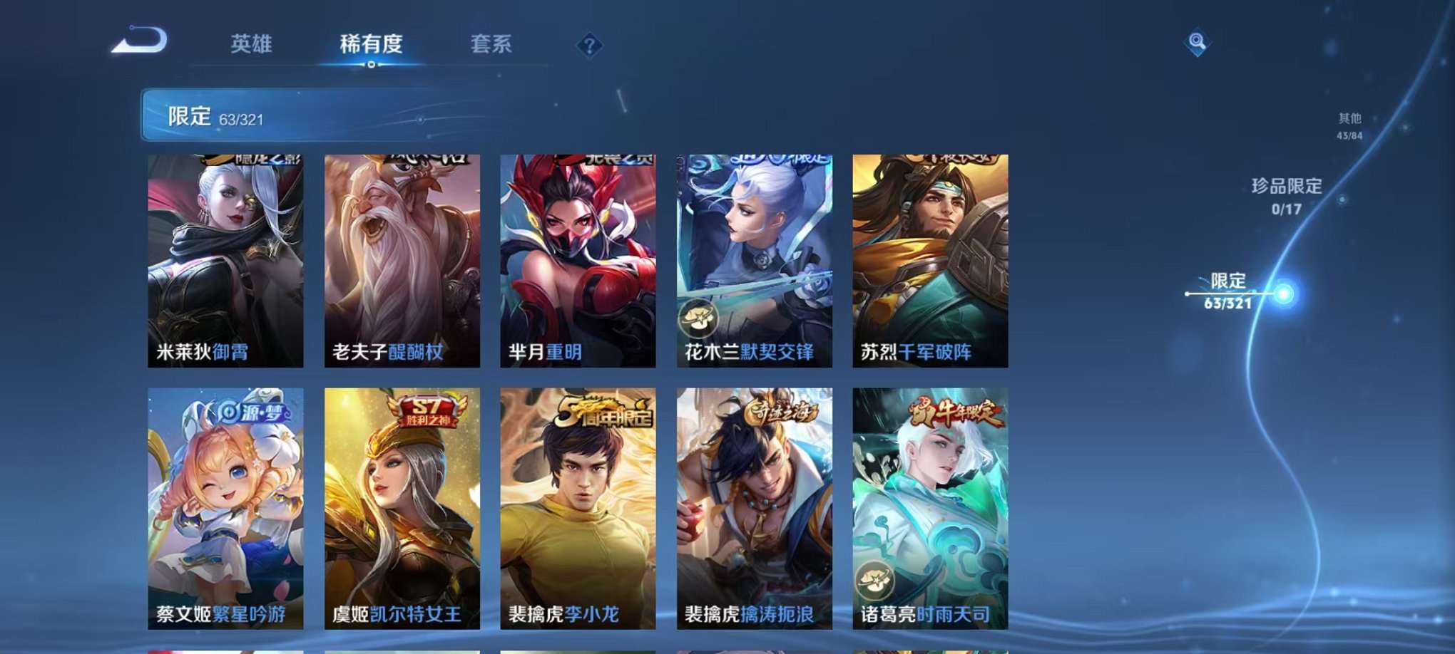HPQM3273540和平精英账号详情图39 HPQM3273540和平精英账号详情图39