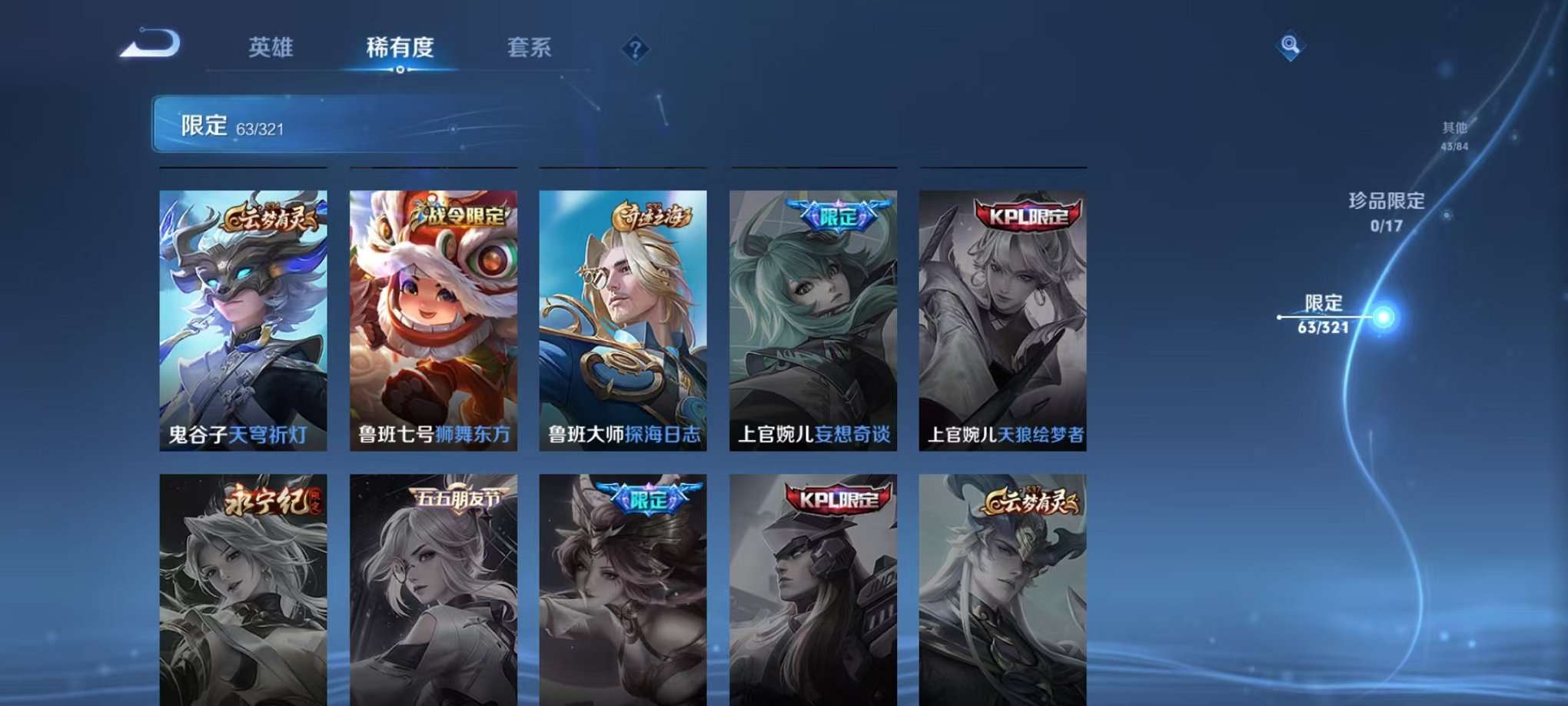 HPQM3273540和平精英账号详情图40 HPQM3273540和平精英账号详情图40