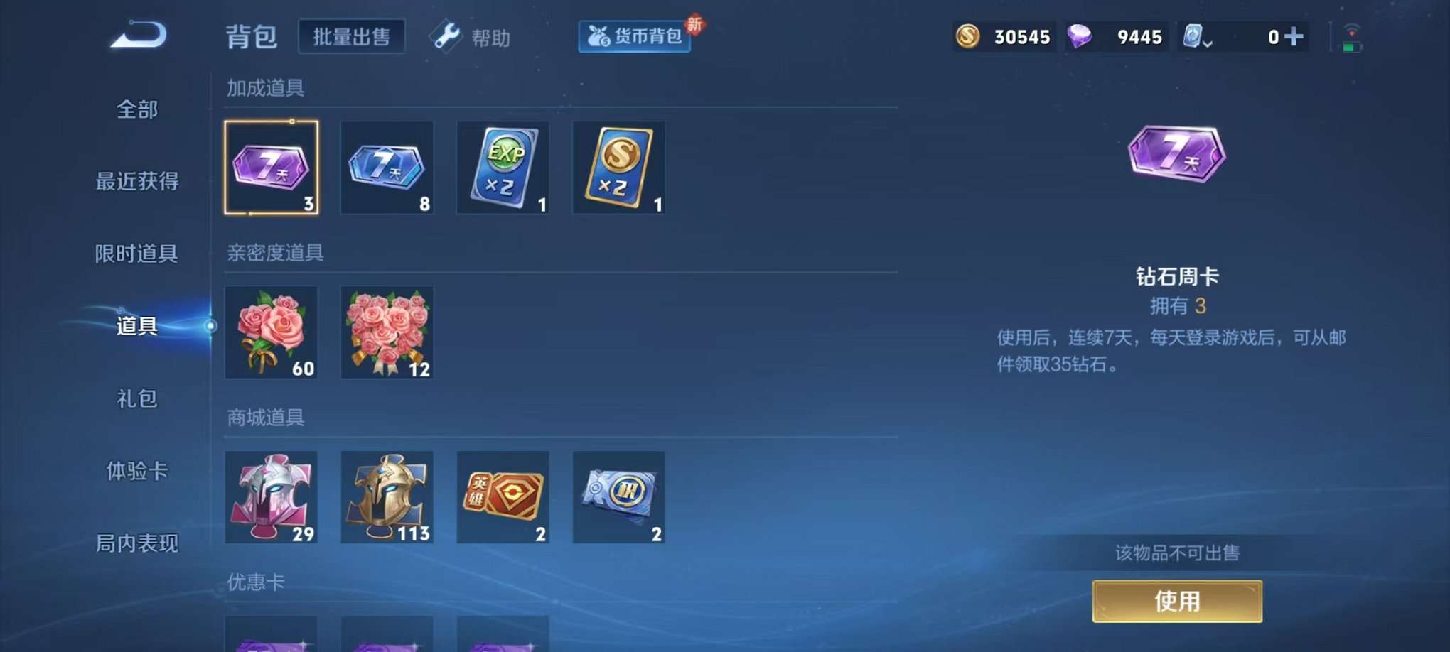 HPQM3273540和平精英账号详情图42 HPQM3273540和平精英账号详情图42