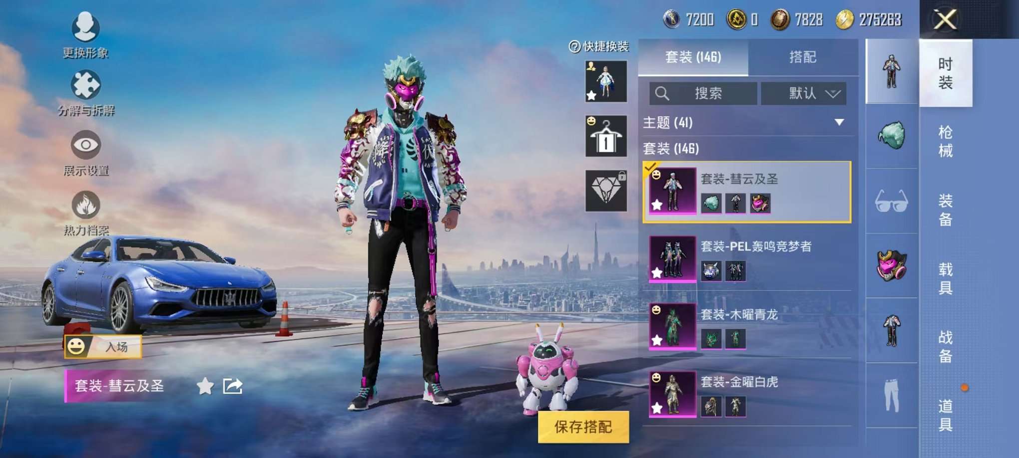 HPQM3273540和平精英账号详情图3 HPQM3273540和平精英账号详情图3