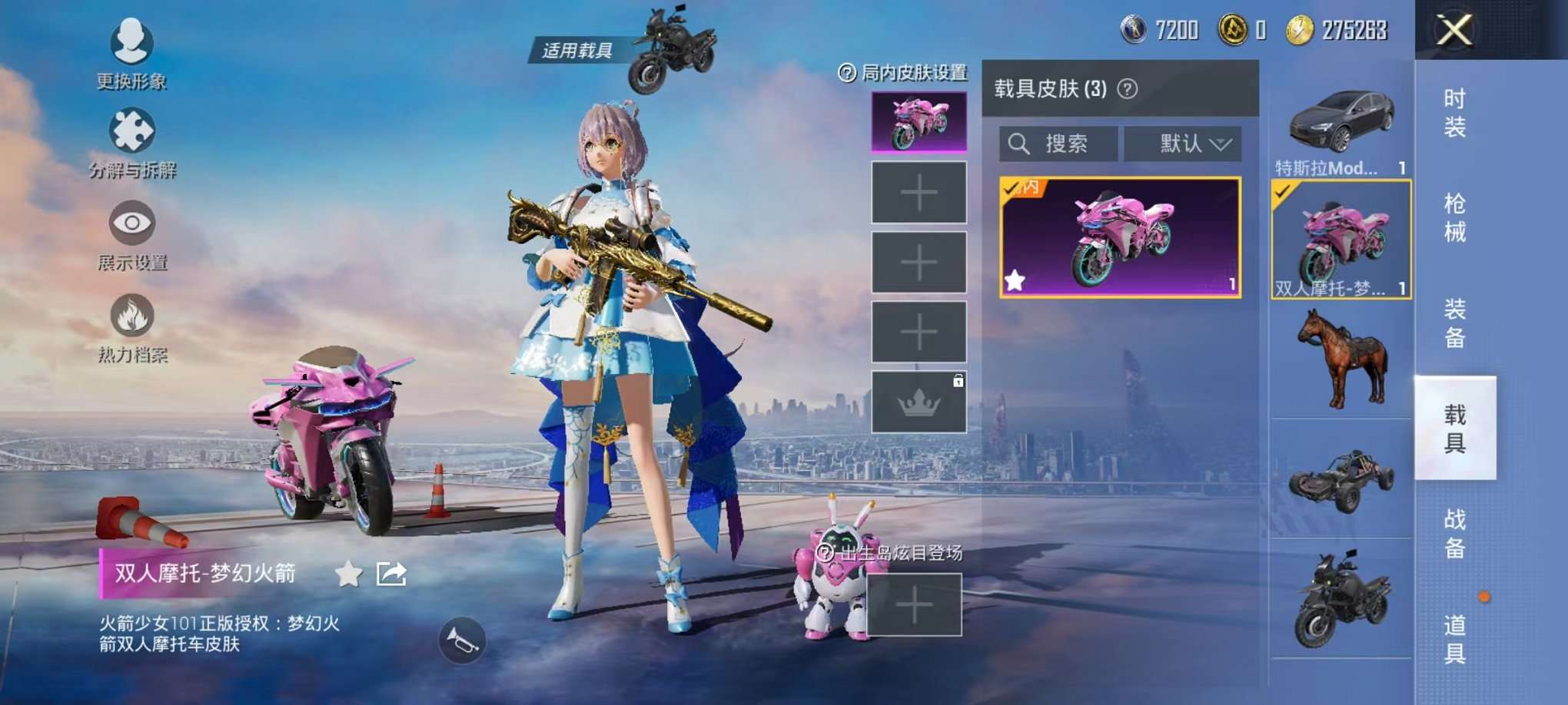 HPQM3273540和平精英账号详情图4 HPQM3273540和平精英账号详情图4