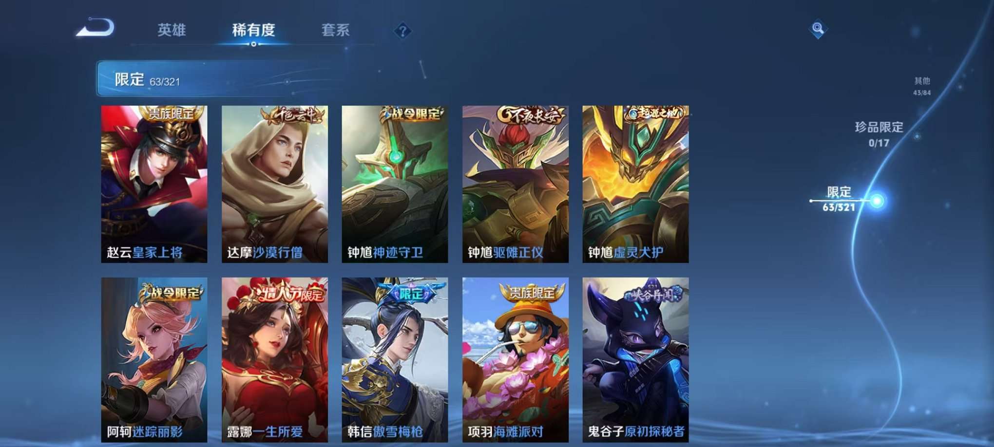 HPQM3273540和平精英账号详情图7 HPQM3273540和平精英账号详情图7