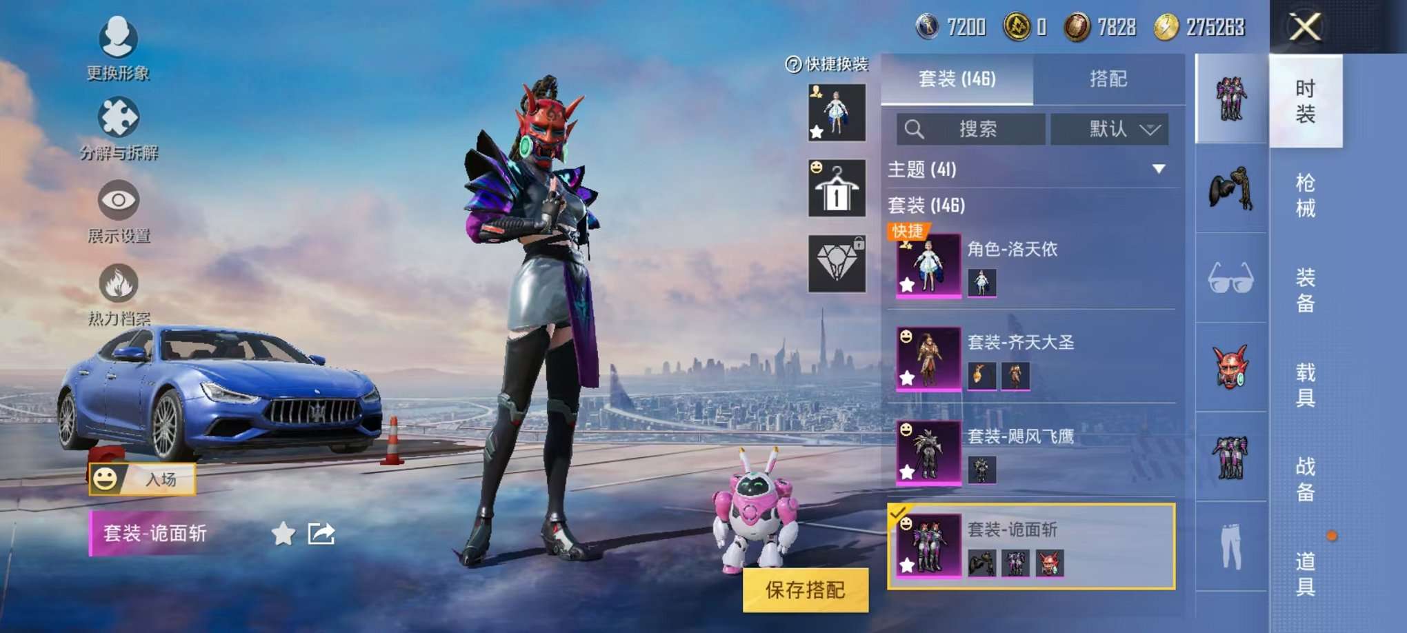 HPQM3273540和平精英账号详情图9 HPQM3273540和平精英账号详情图9