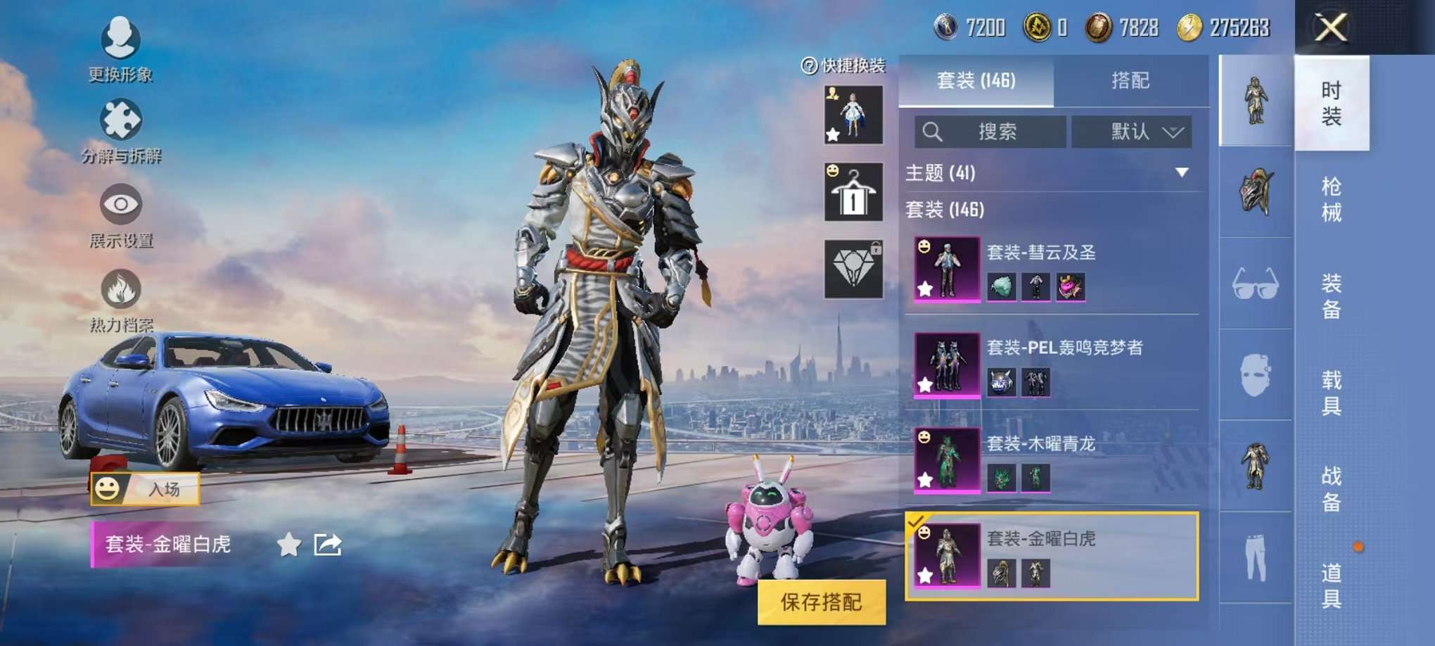 HPQM3273540和平精英账号详情图10 HPQM3273540和平精英账号详情图10