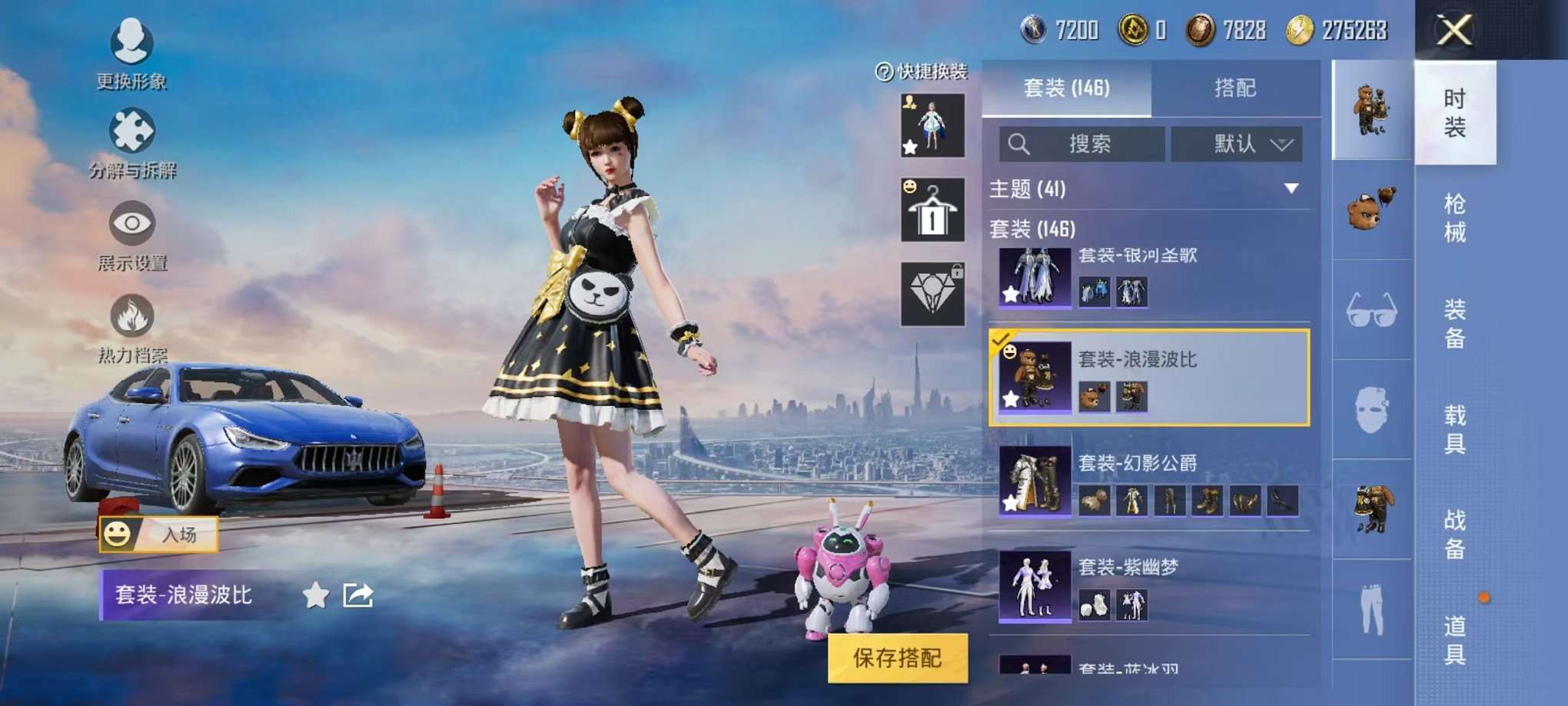 HPQM3273540和平精英账号详情图11 HPQM3273540和平精英账号详情图11