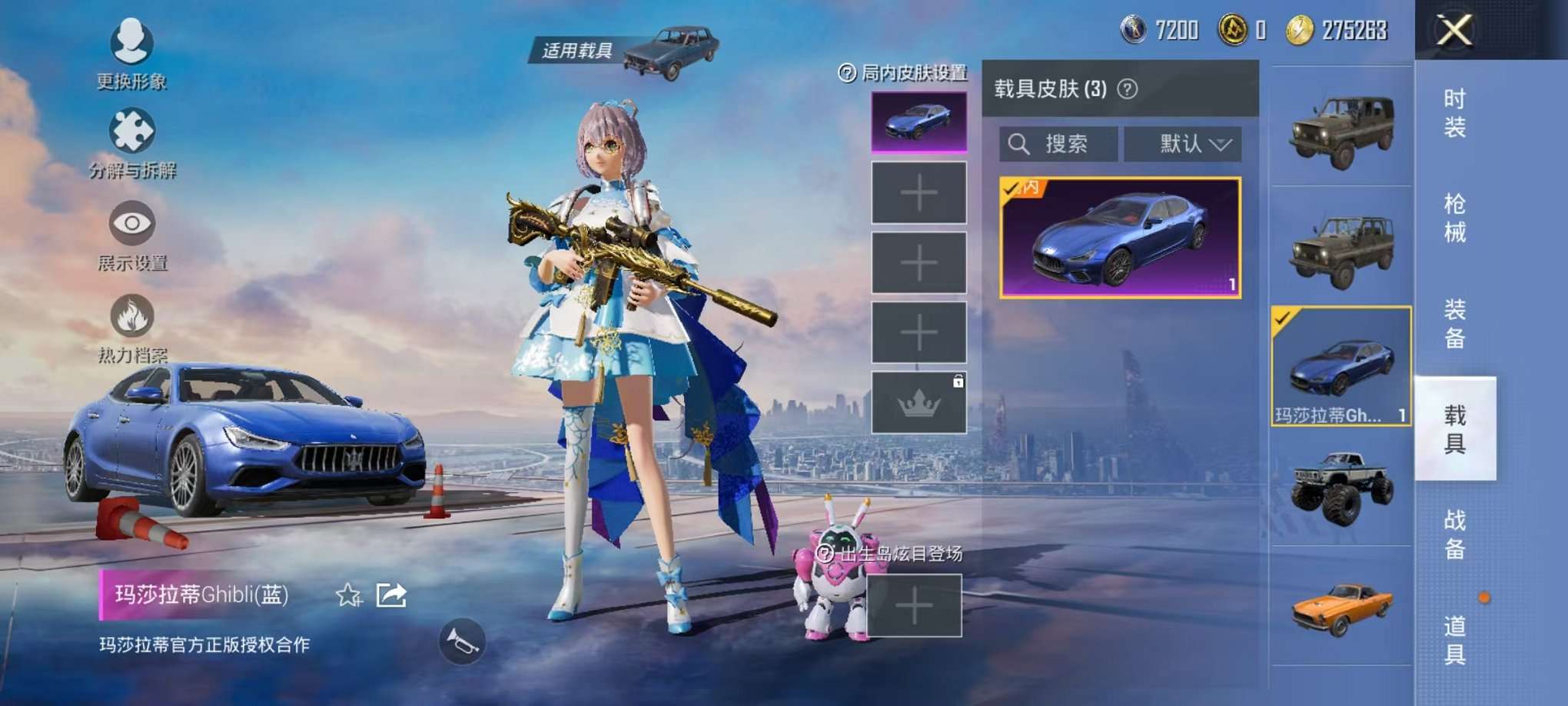 HPQM3273540和平精英账号详情图15 HPQM3273540和平精英账号详情图15
