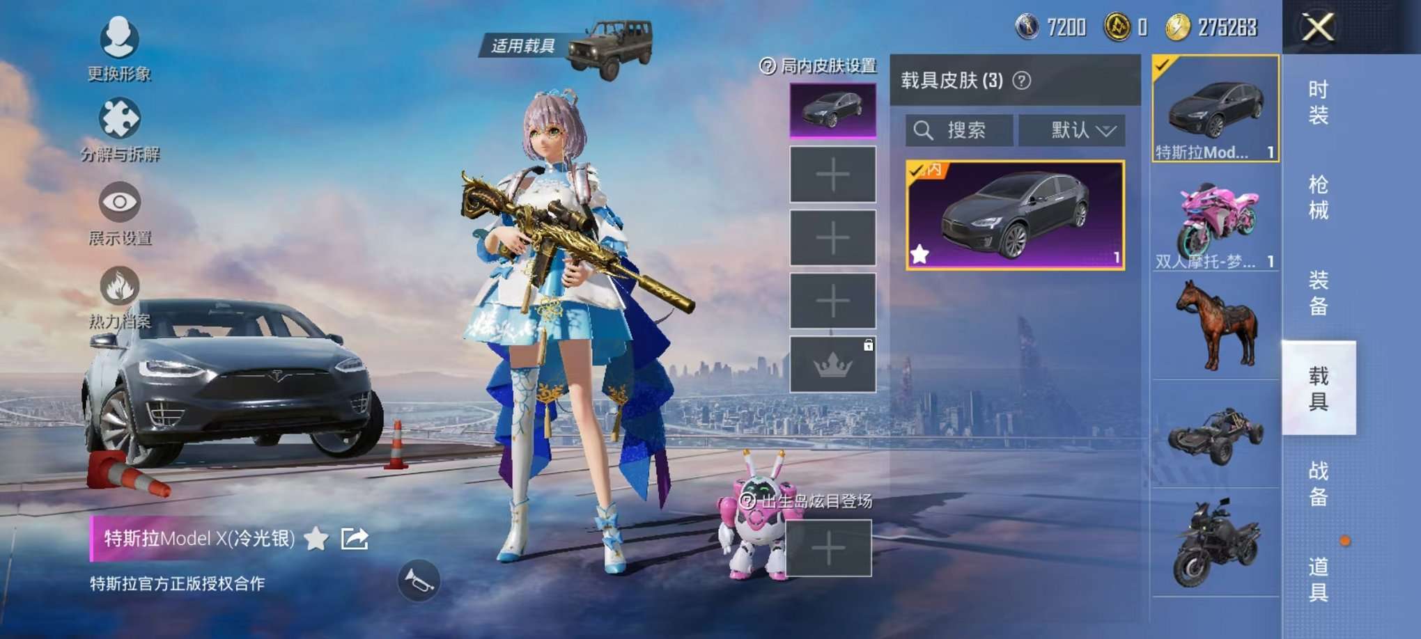 HPQM3273540和平精英账号详情图16 HPQM3273540和平精英账号详情图16