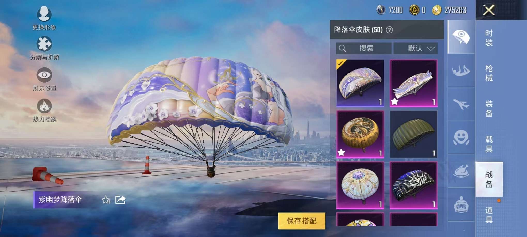 HPQM3273540和平精英账号详情图17 HPQM3273540和平精英账号详情图17