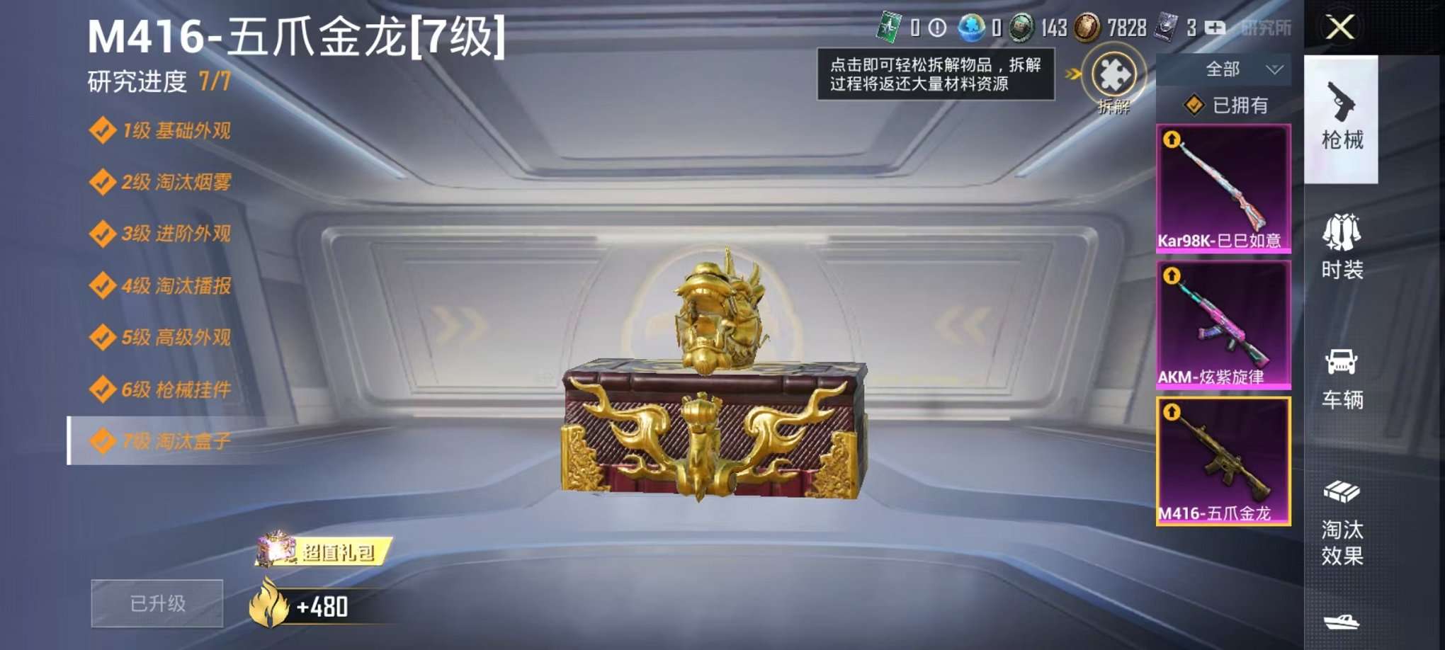 HPQM3273540和平精英账号详情图20 HPQM3273540和平精英账号详情图20