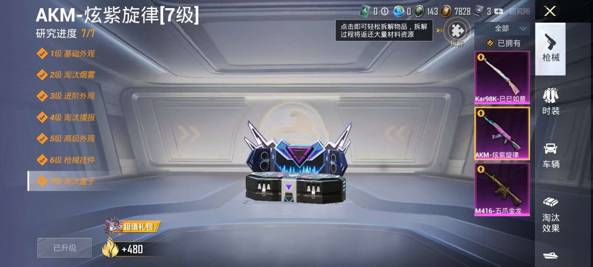 HPQM3273540和平精英账号详情图21 HPQM3273540和平精英账号详情图21