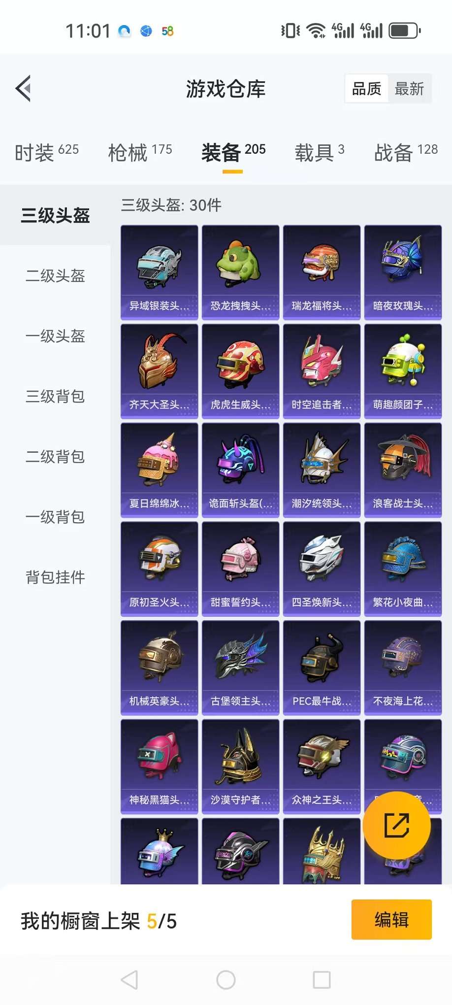 HPQM3273540和平精英账号详情图25 HPQM3273540和平精英账号详情图25