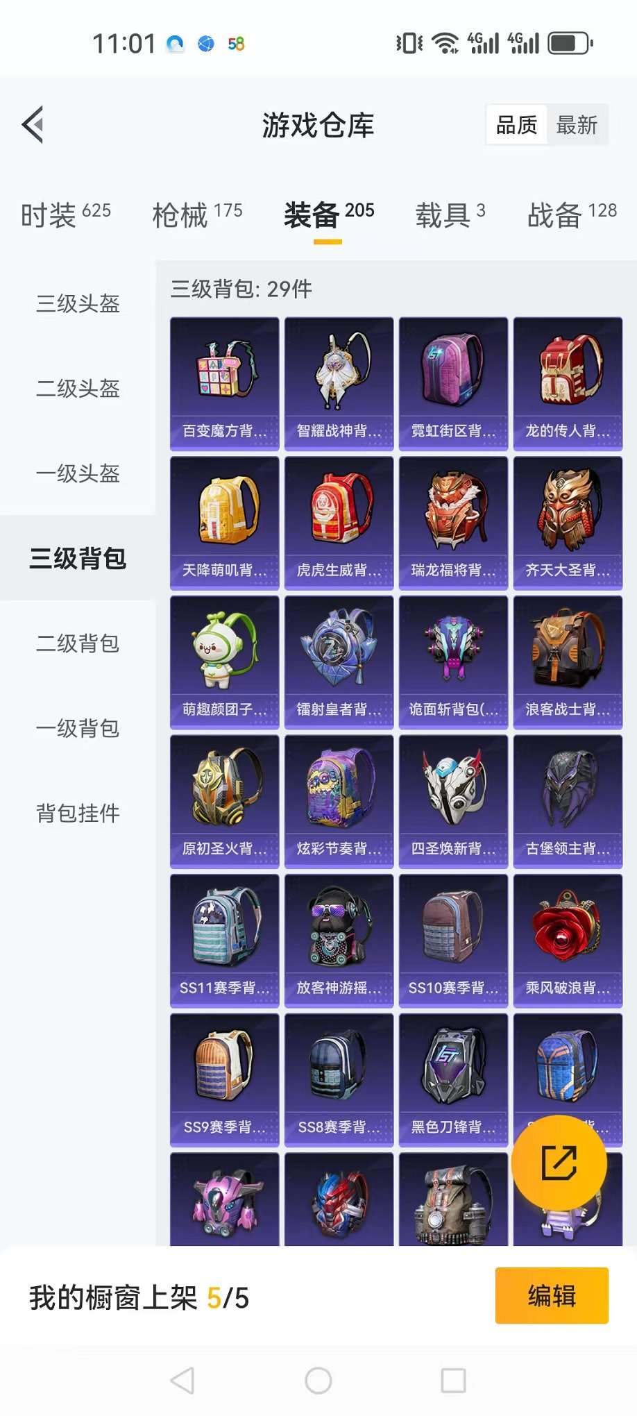 HPQM3273540和平精英账号详情图26 HPQM3273540和平精英账号详情图26