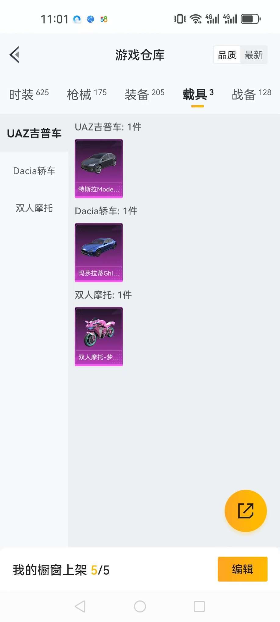 HPQM3273540和平精英账号详情图27 HPQM3273540和平精英账号详情图27