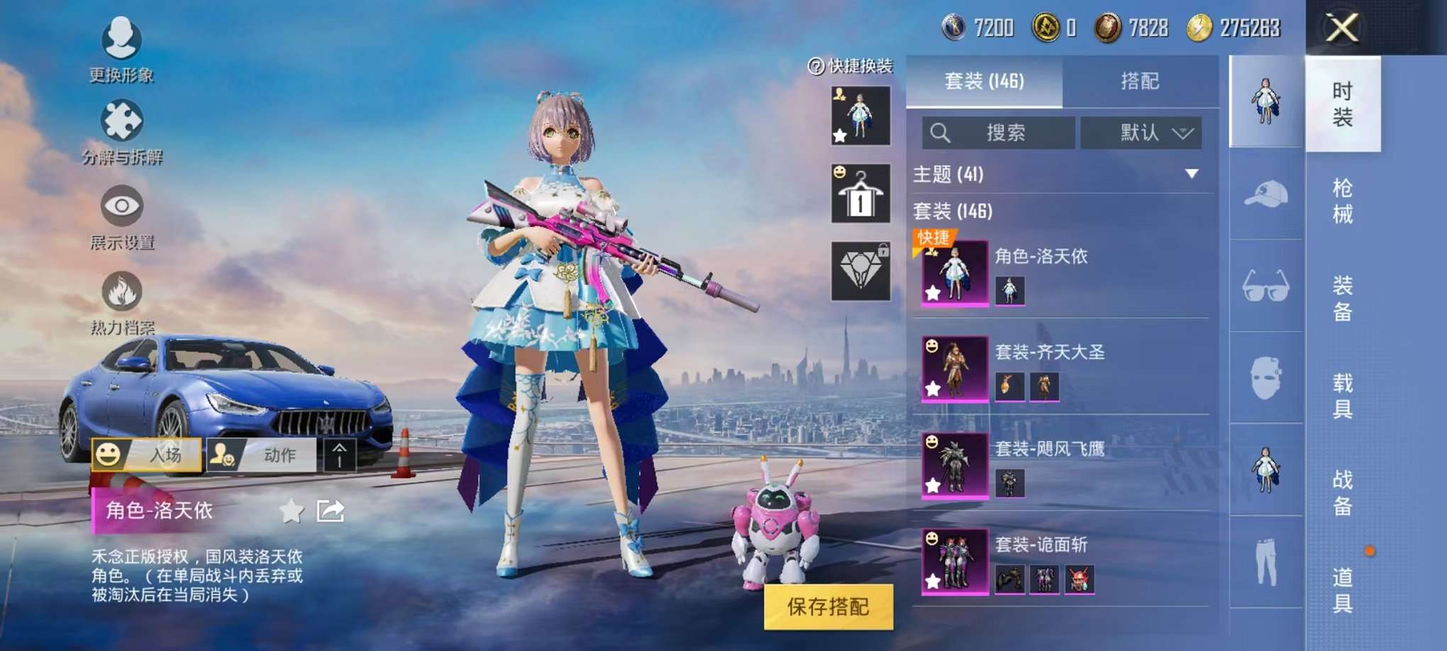 HPQM3273540和平精英账号详情图8 HPQM3273540和平精英账号详情图8