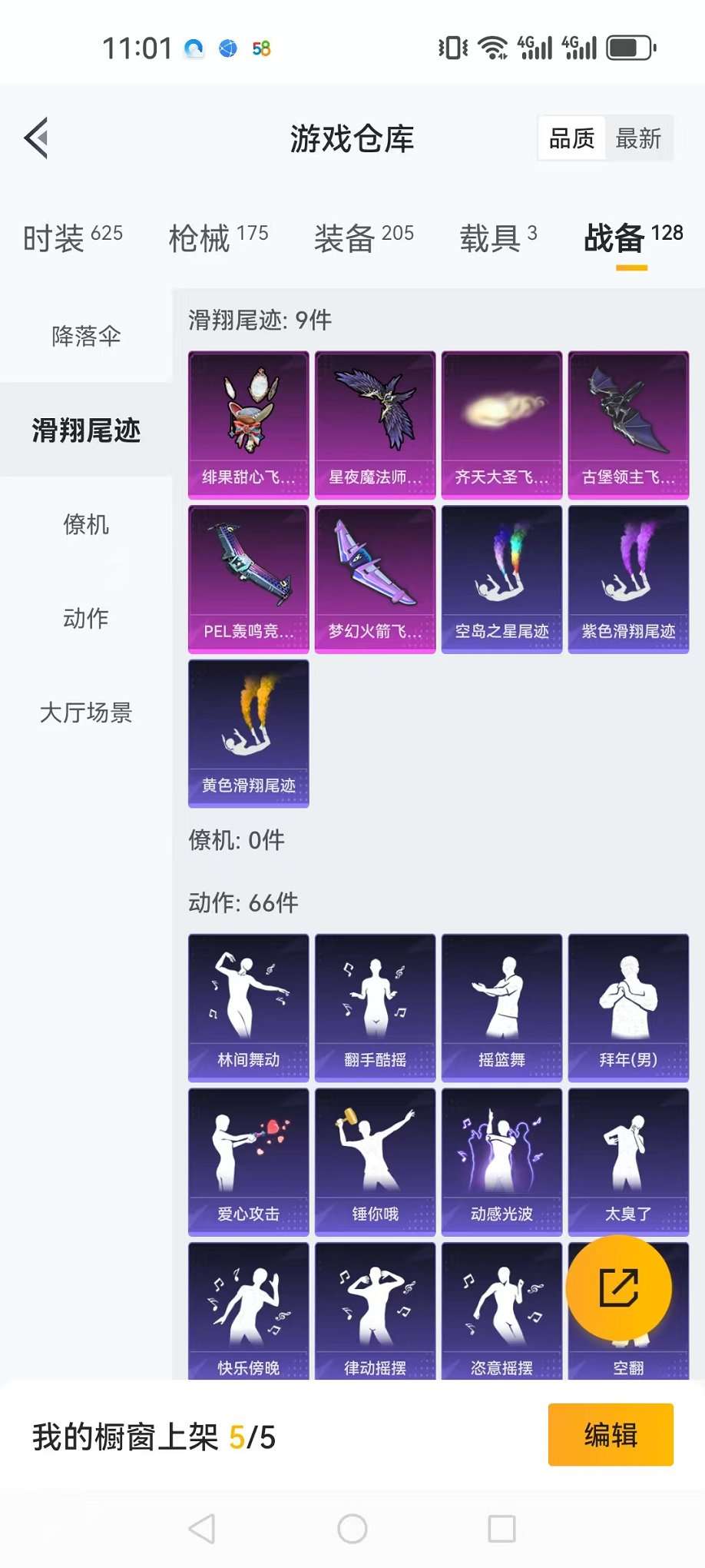 HPQM3273540和平精英账号详情图29 HPQM3273540和平精英账号详情图29