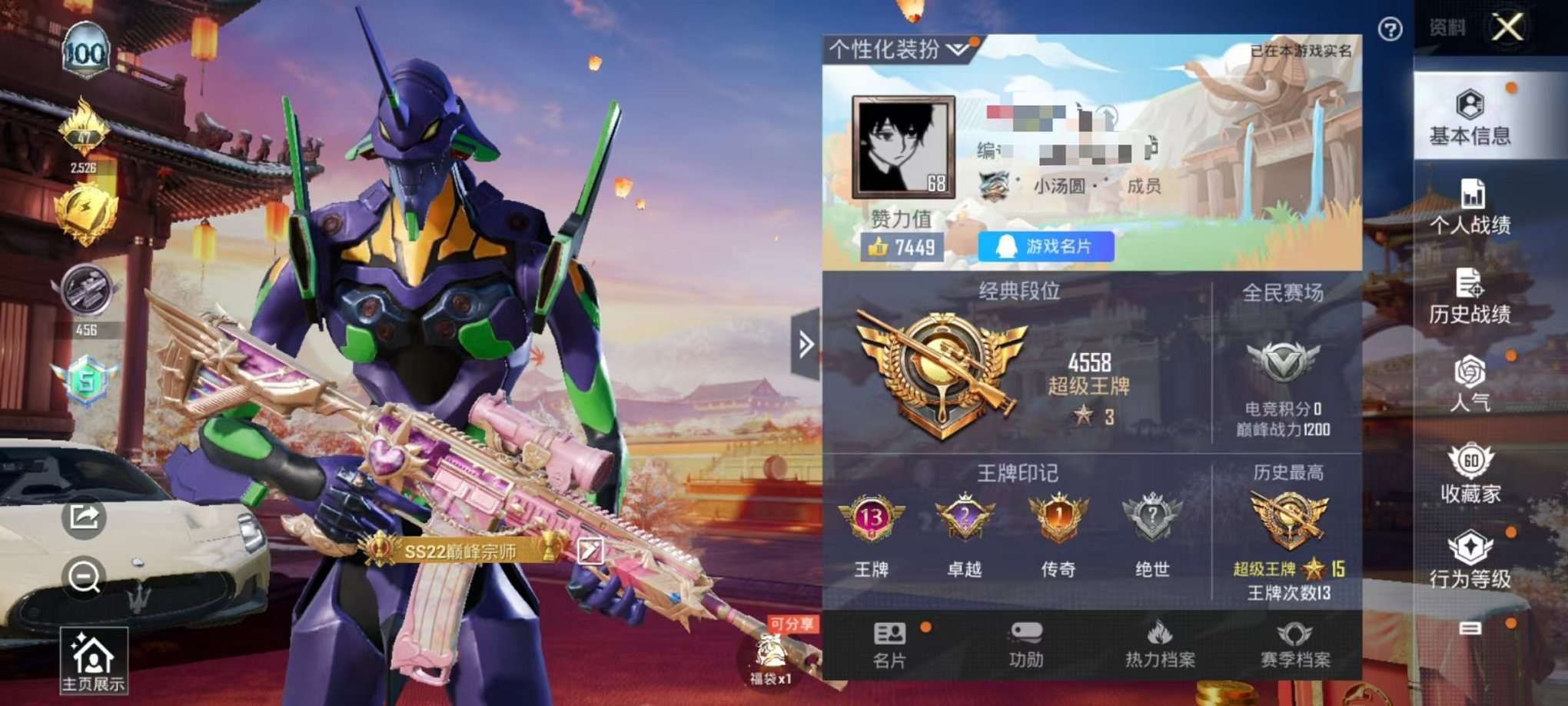 HPQM3274121和平精英账号详情图1 HPQM3274121和平精英账号详情图1