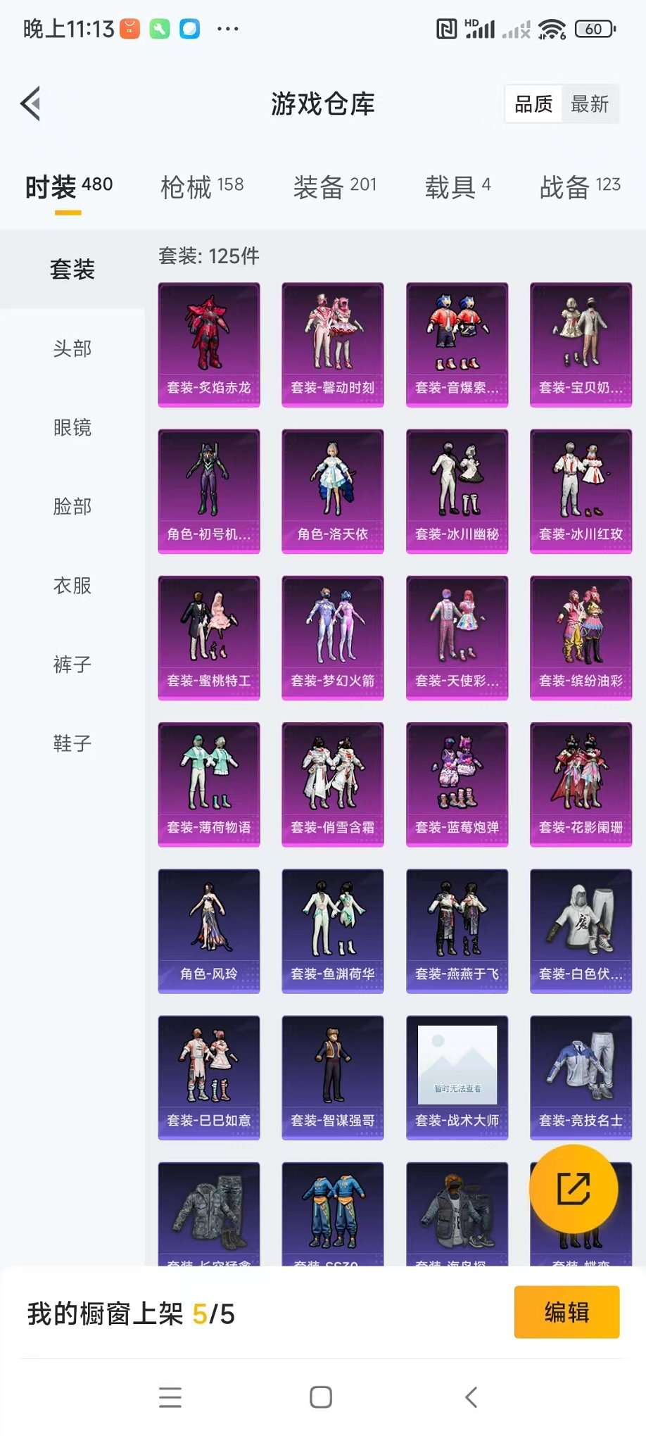 HPQM3274121和平精英账号详情图32 HPQM3274121和平精英账号详情图32