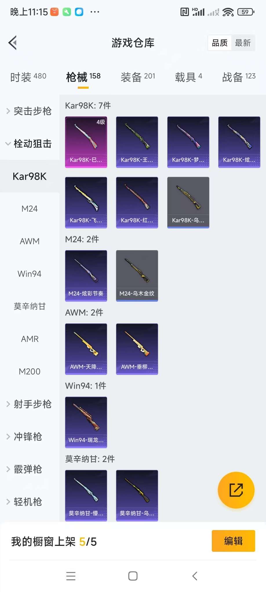 HPQM3274121和平精英账号详情图33 HPQM3274121和平精英账号详情图33