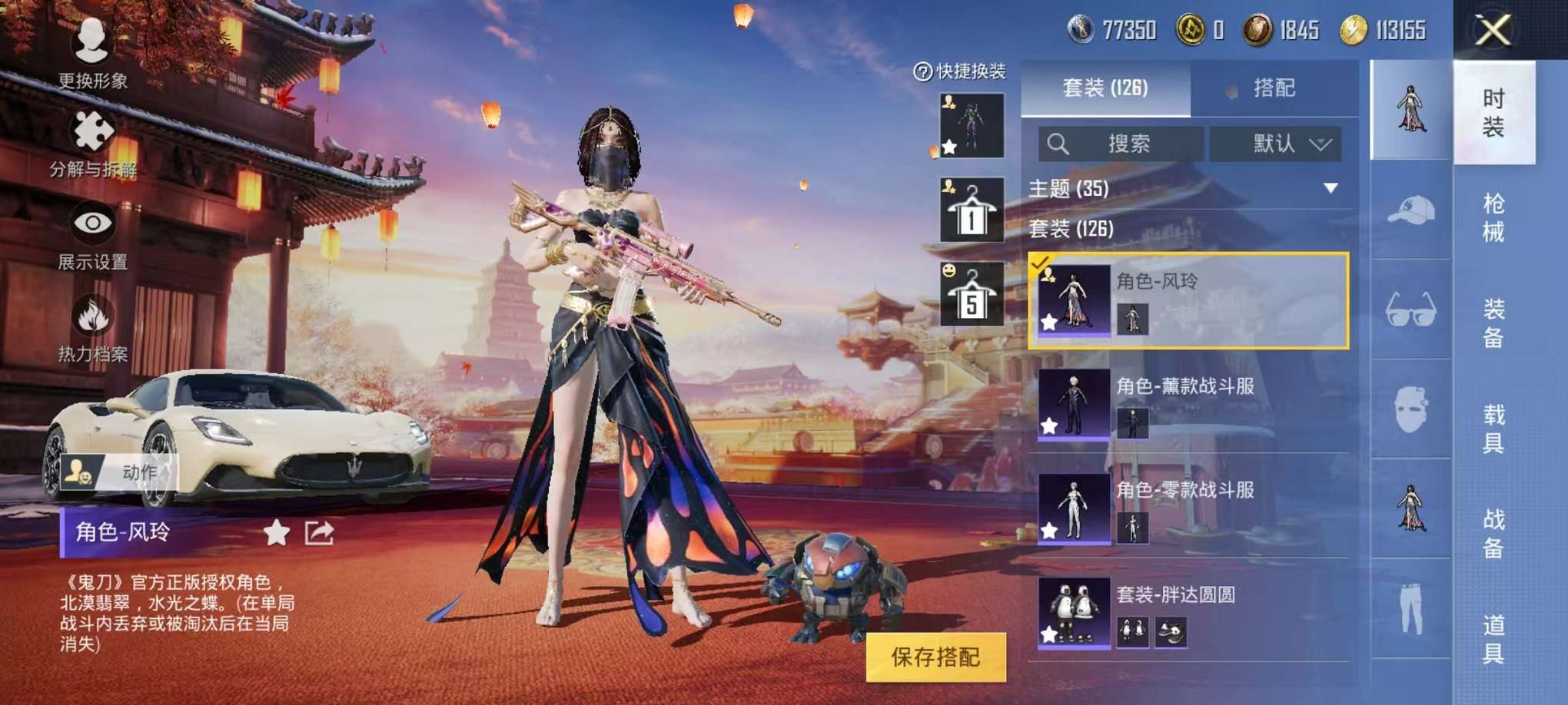 HPQM3274121和平精英账号详情图17 HPQM3274121和平精英账号详情图17