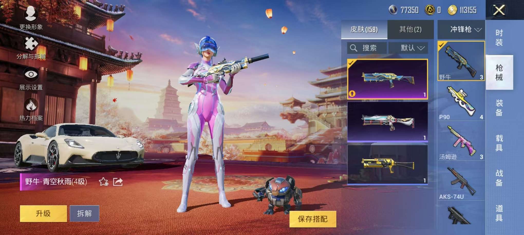 HPQM3274121和平精英账号详情图24 HPQM3274121和平精英账号详情图24