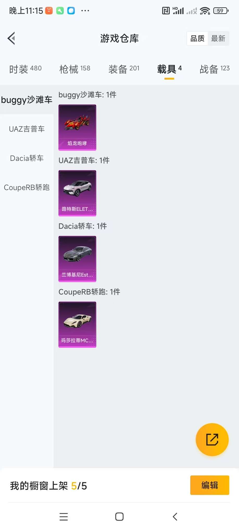 HPQM3274121和平精英账号详情图36 HPQM3274121和平精英账号详情图36