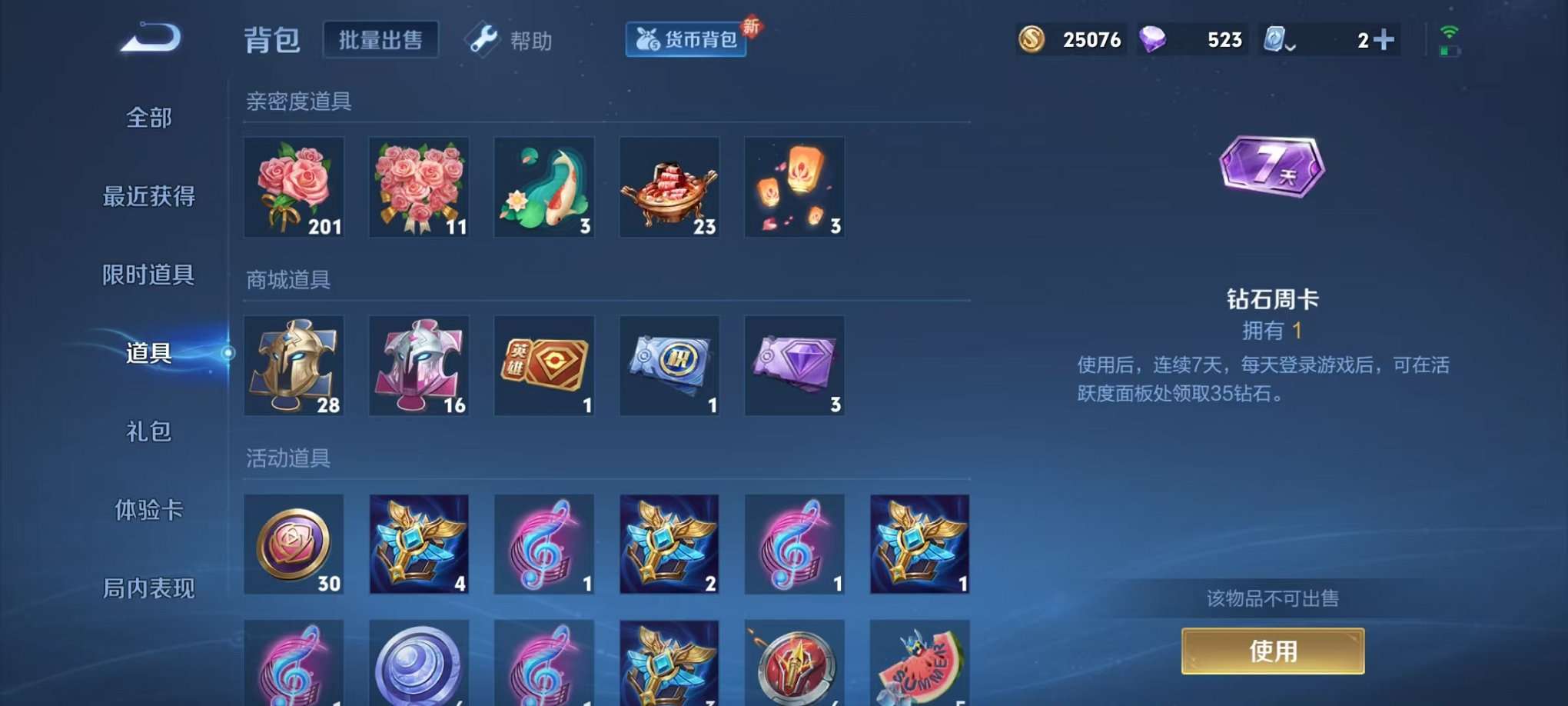 HPQM3274121和平精英账号详情图44 HPQM3274121和平精英账号详情图44