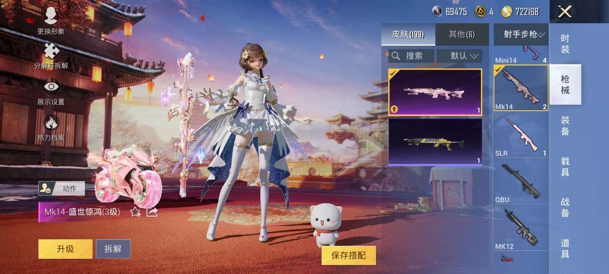 HPQM3260286和平精英账号详情图22 HPQM3260286和平精英账号详情图22