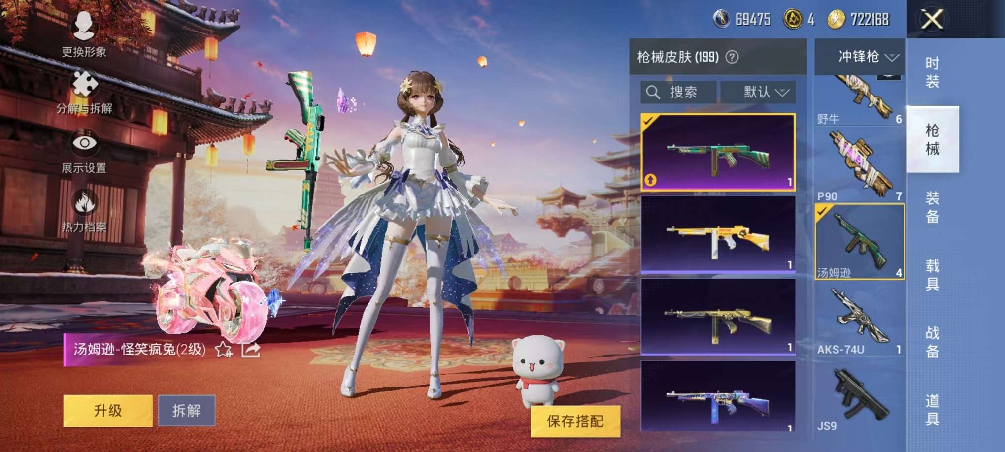 HPQM3260286和平精英账号详情图23 HPQM3260286和平精英账号详情图23