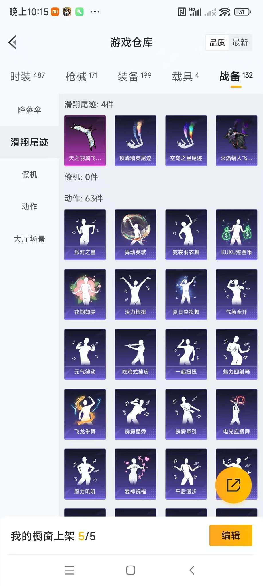 HPQM3260288和平精英账号详情图30