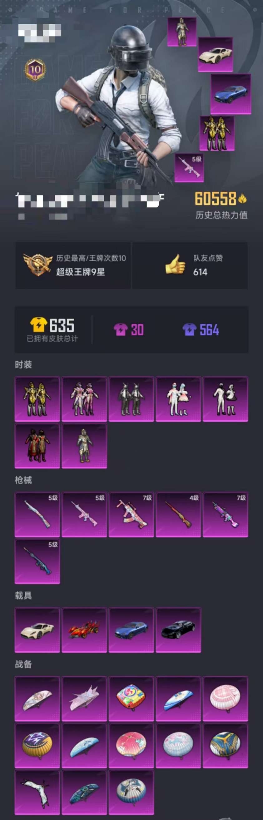 HPQM3260288和平精英账号详情图31