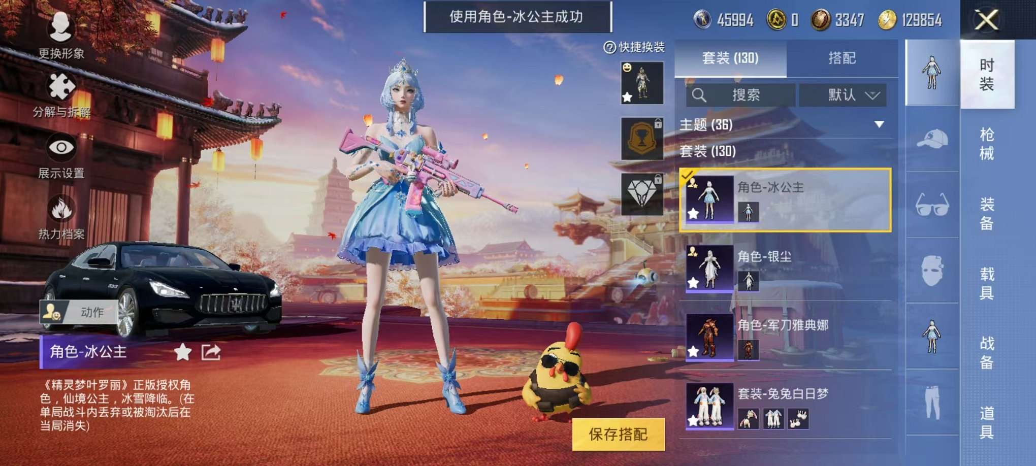 HPQM3260288和平精英账号详情图2