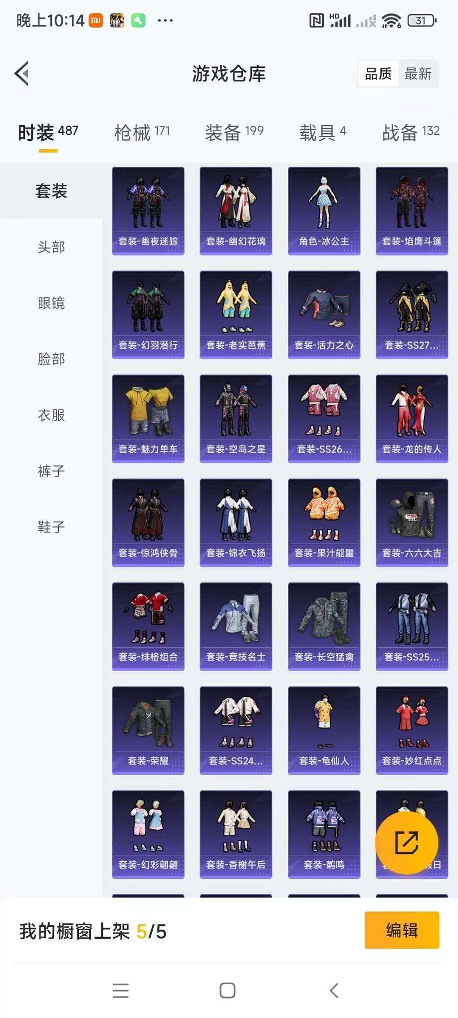 HPQM3260288和平精英账号详情图23