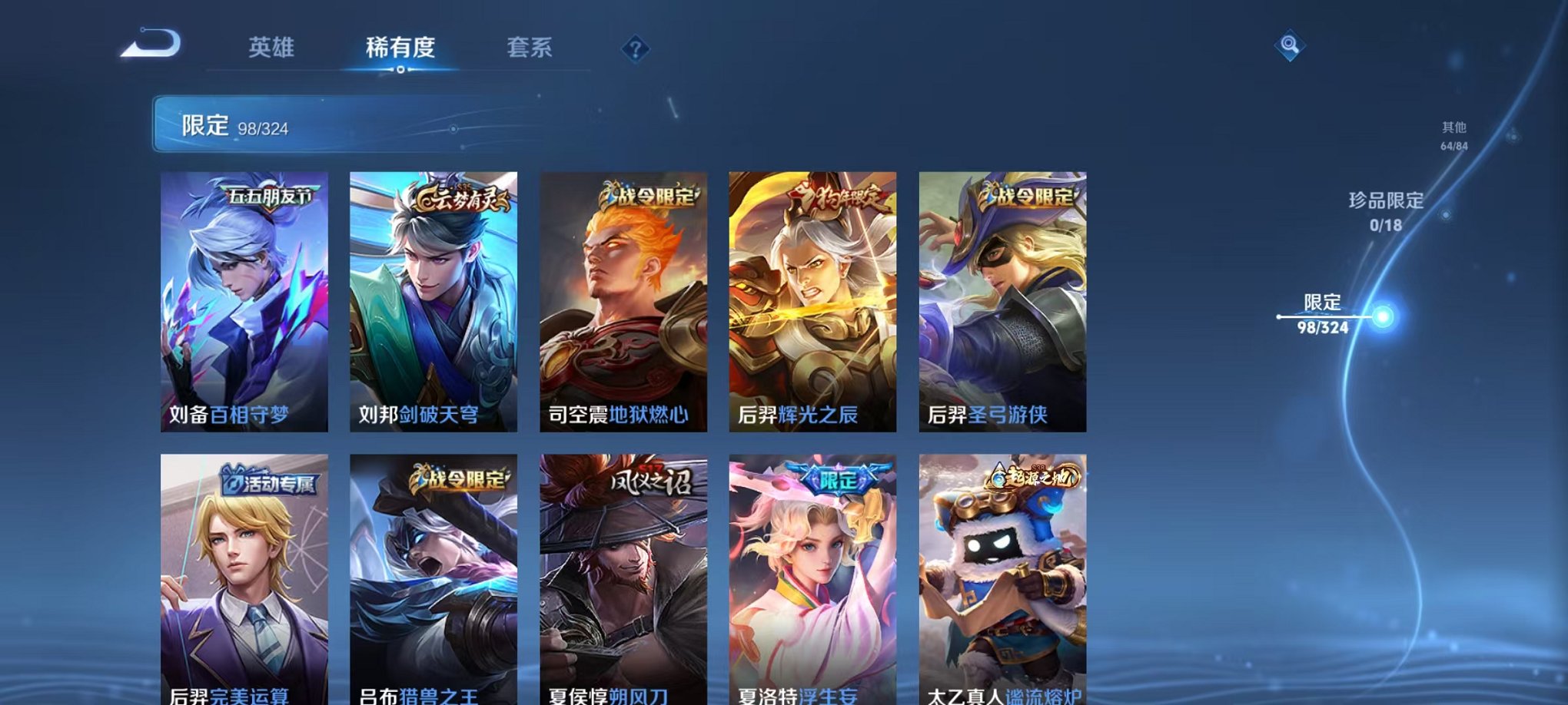 WZQM3162028王者荣耀账号详情图4 WZQM3162028王者荣耀账号详情图4