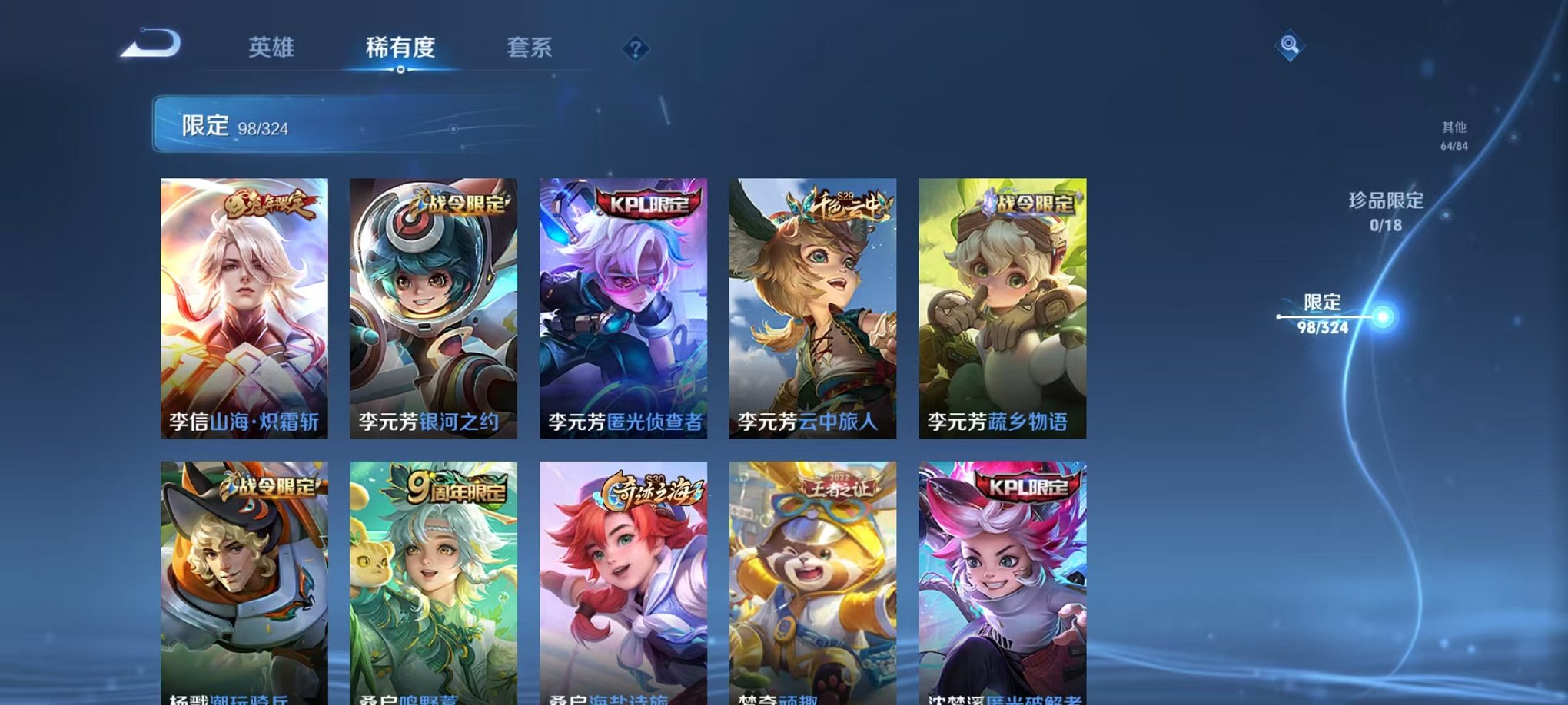WZQM3162028王者荣耀账号详情图5 WZQM3162028王者荣耀账号详情图5