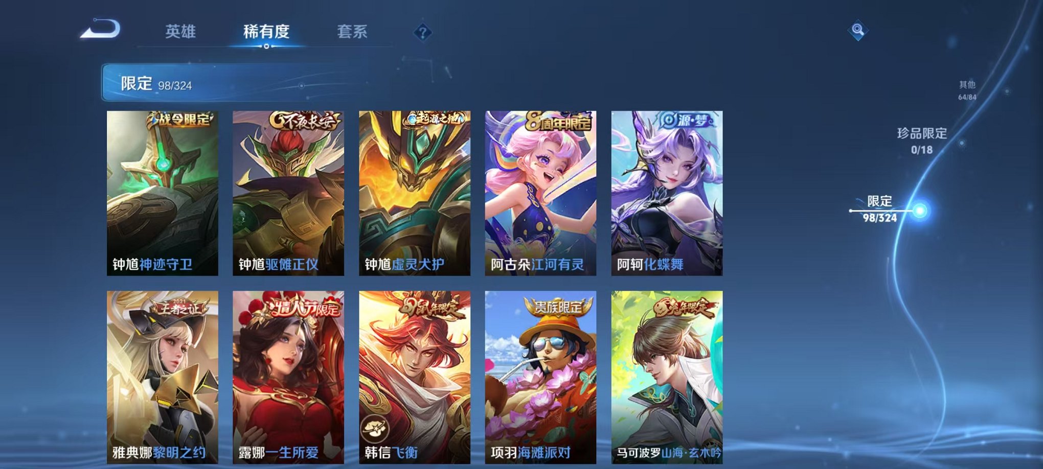 WZQM3162028王者荣耀账号详情图6 WZQM3162028王者荣耀账号详情图6