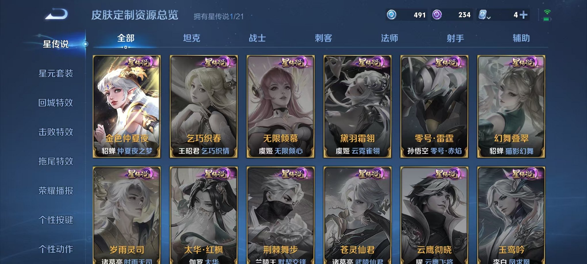 WZQM3162028王者荣耀账号详情图7 WZQM3162028王者荣耀账号详情图7