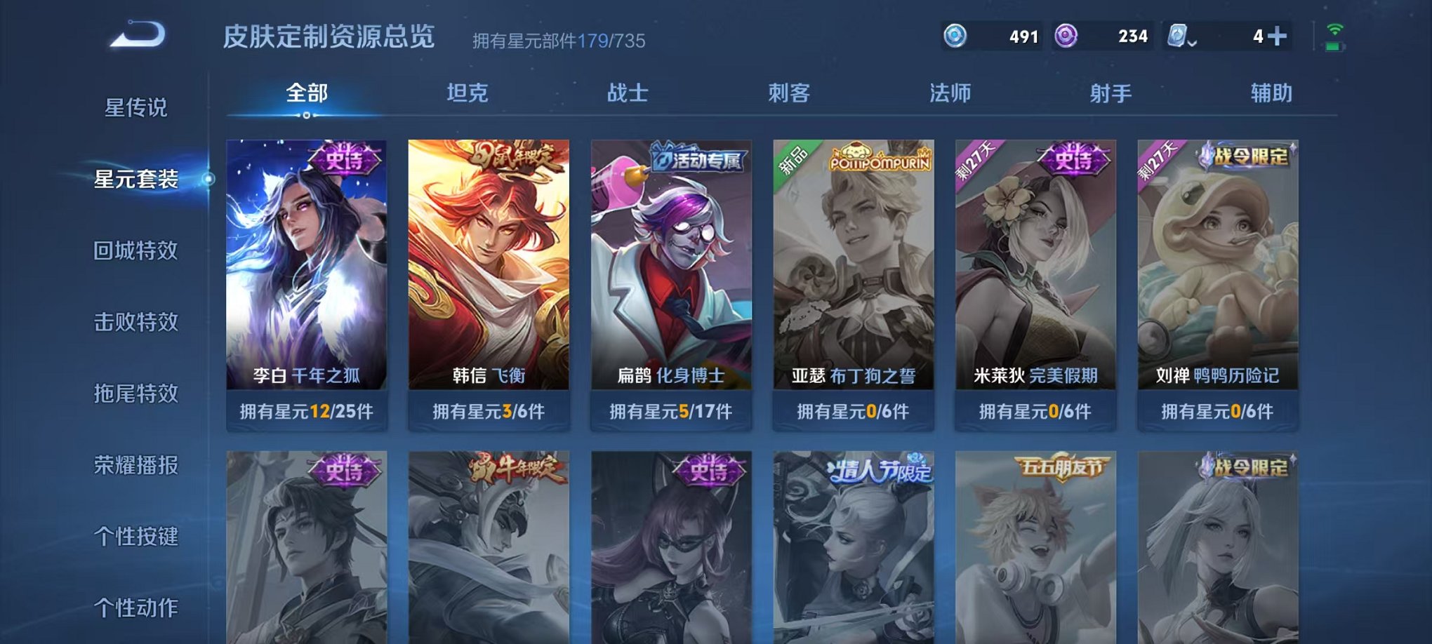 WZQM3162028王者荣耀账号详情图8 WZQM3162028王者荣耀账号详情图8
