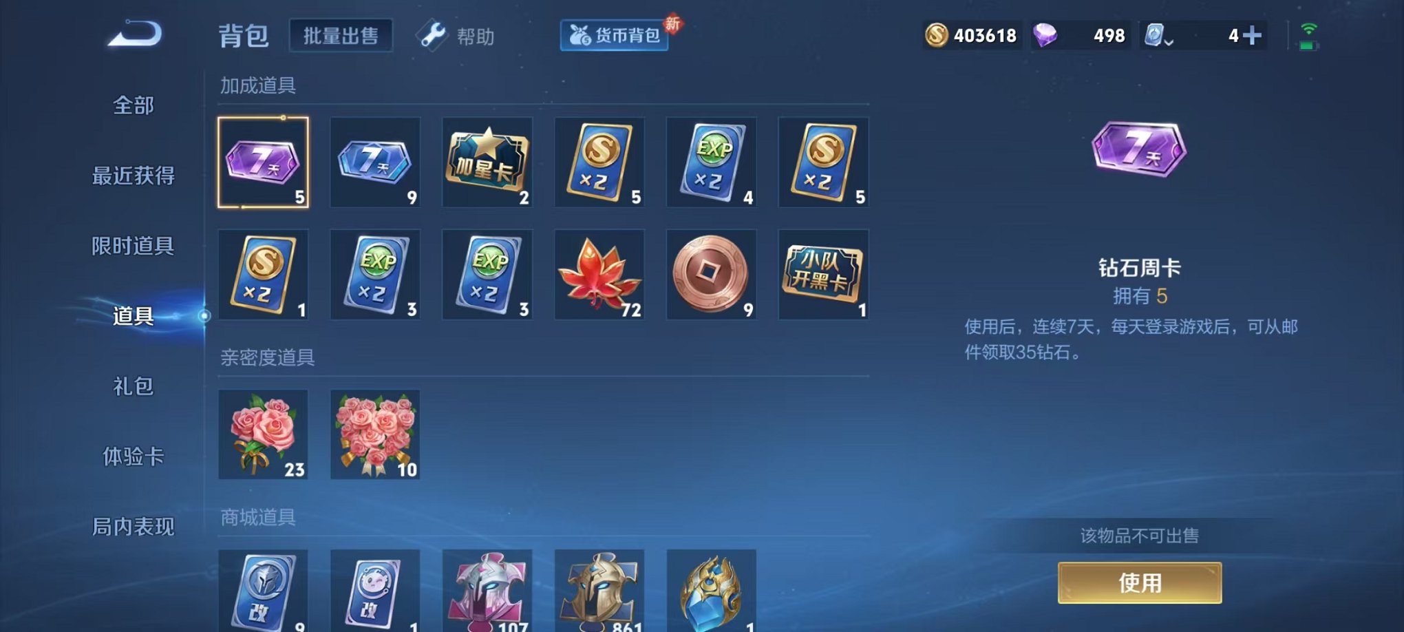WZQM3162028王者荣耀账号详情图9 WZQM3162028王者荣耀账号详情图9