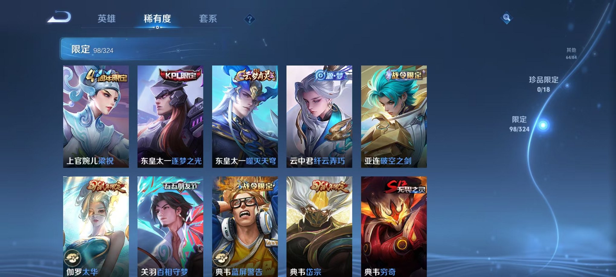 WZQM3162028王者荣耀账号详情图14 WZQM3162028王者荣耀账号详情图14