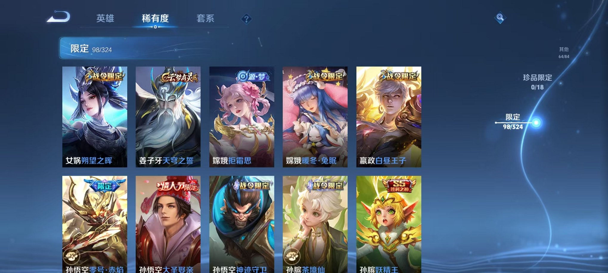 WZQM3162028王者荣耀账号详情图15 WZQM3162028王者荣耀账号详情图15