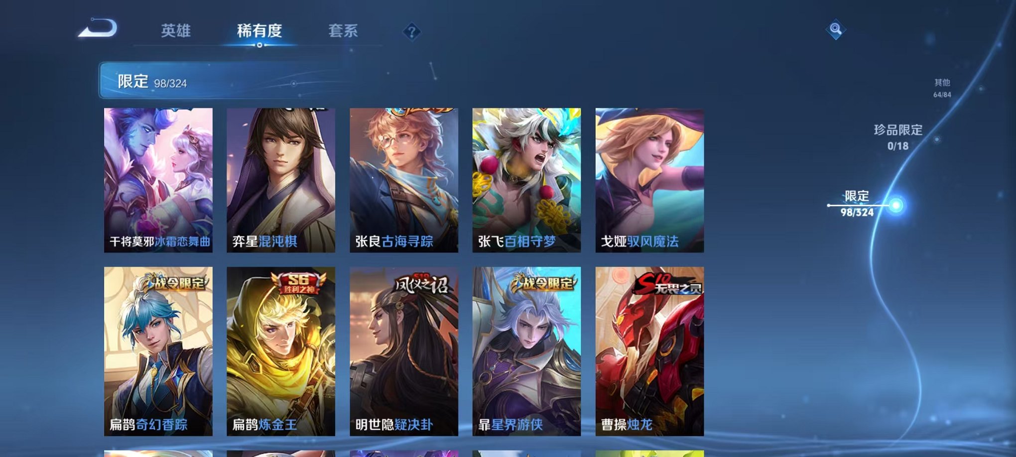 WZQM3162028王者荣耀账号详情图16 WZQM3162028王者荣耀账号详情图16