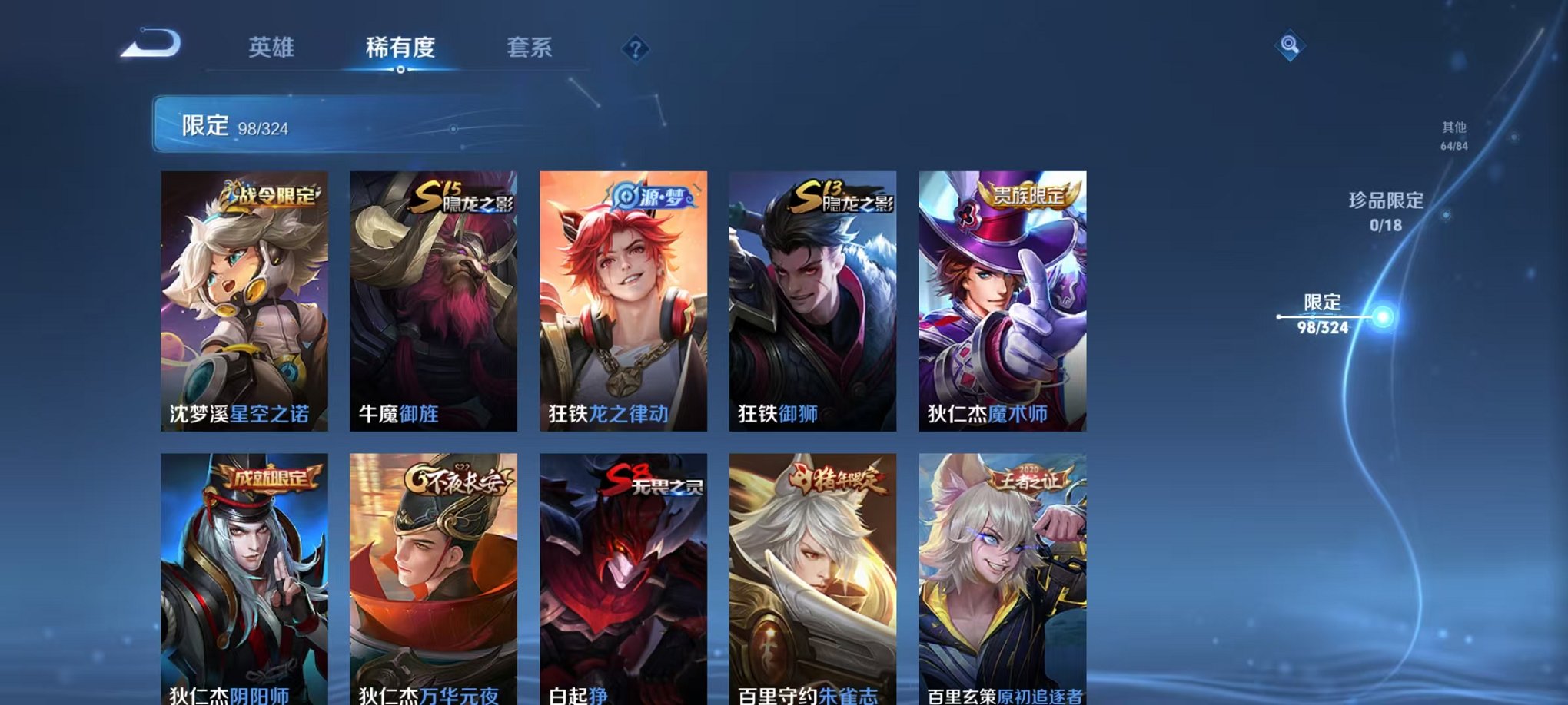 WZQM3162028王者荣耀账号详情图17 WZQM3162028王者荣耀账号详情图17